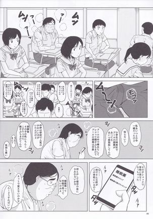 Ningensousa apuri hipunoshisu ~ joshou ~ - Page 5