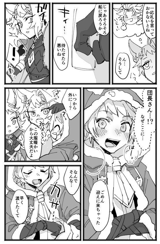 MerryChri Manga