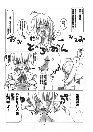 Shirou, Sonna ni Koko ga Mitai no desu ka? - Page 11