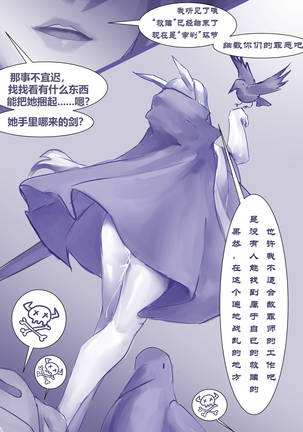 赦罪师的工作 Page #14