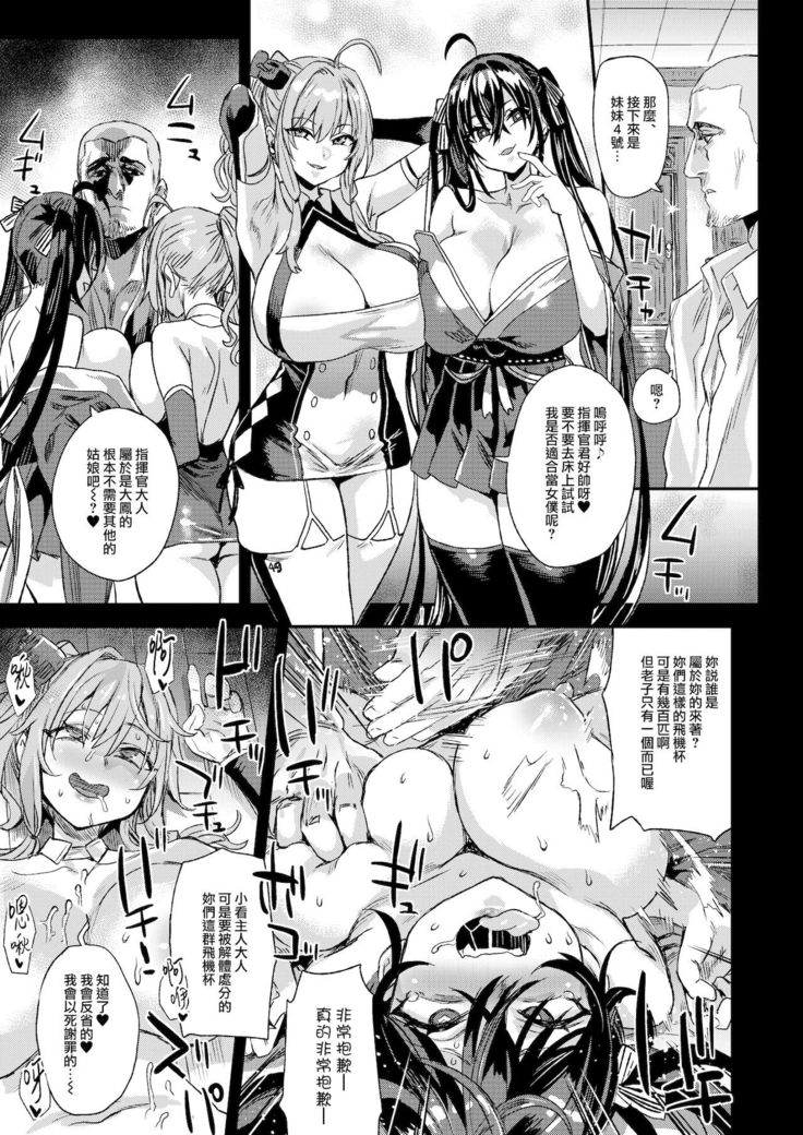 lady、maid ni otsu