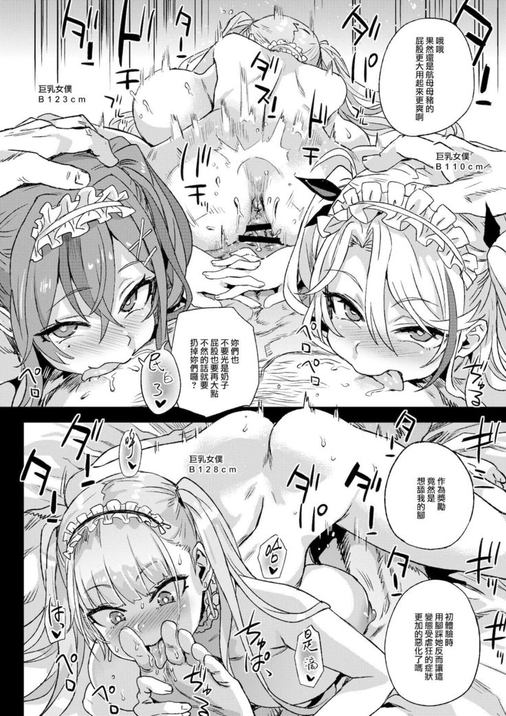 lady、maid ni otsu