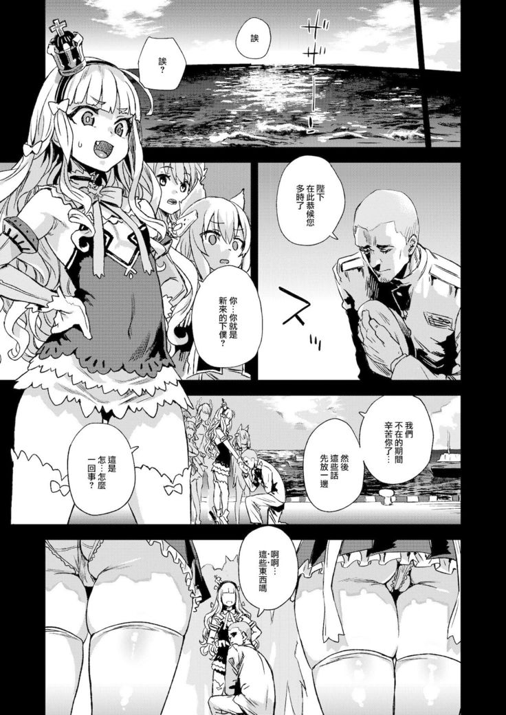 lady、maid ni otsu