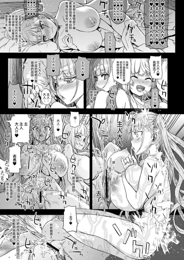 lady、maid ni otsu