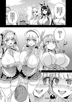 lady、maid ni otsu - Page 38