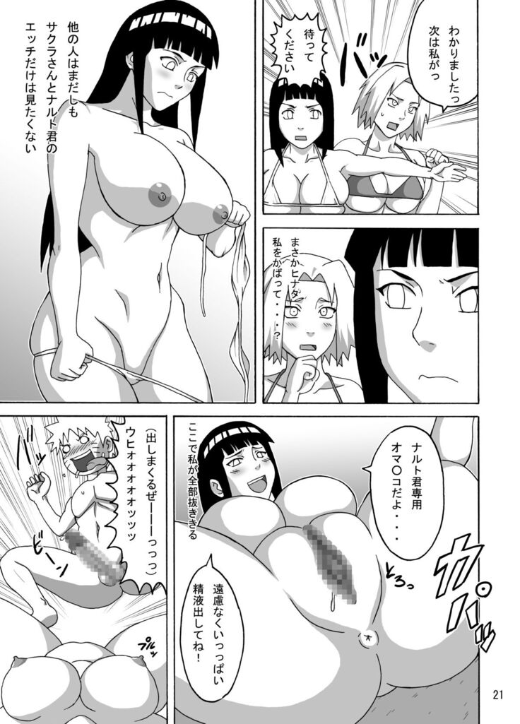 Tsunade no In Suiyoku