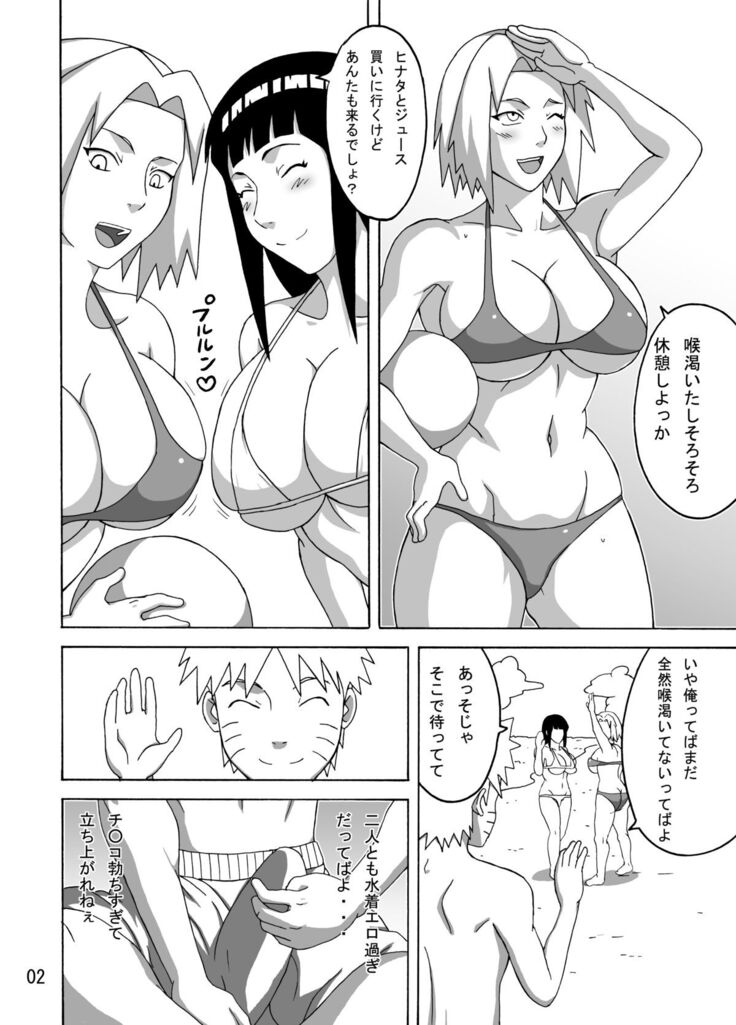 Tsunade no In Suiyoku
