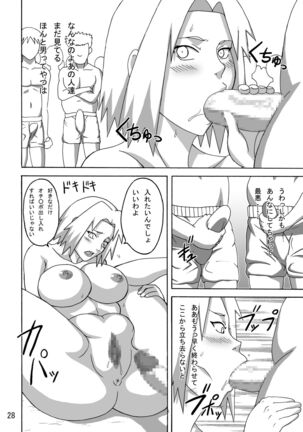 Tsunade no In Suiyoku - Page 29