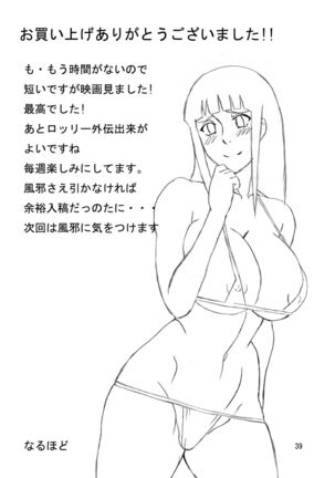Tsunade no In Suiyoku - Page 40