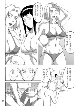Tsunade no In Suiyoku - Page 3