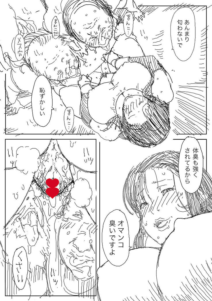 B-Kyuu Manga 反乱軍女兵士のその後１