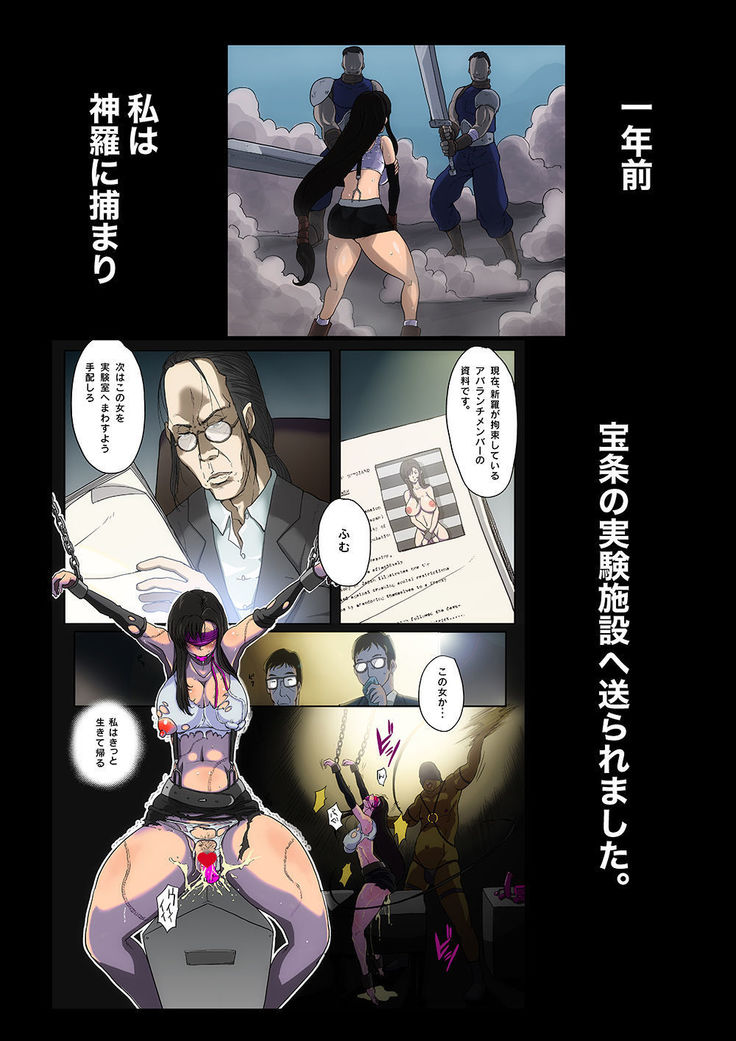 B-Kyuu Manga 反乱軍女兵士のその後１