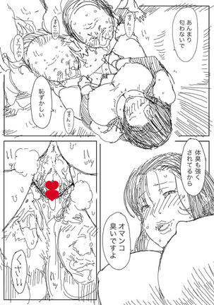 B-Kyuu Manga 反乱軍女兵士のその後１ Page #12