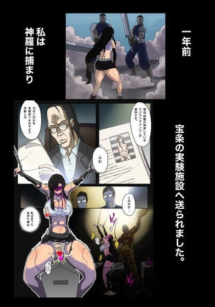 B-Kyuu Manga 反乱軍女兵士のその後１ Page #3
