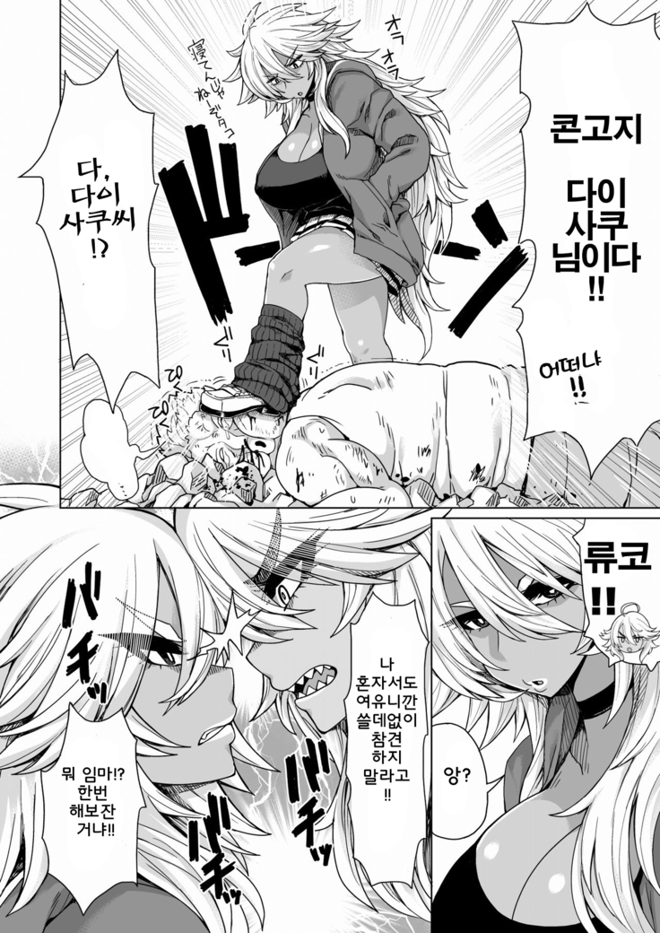 두명의 흑갸루 양키 /  ふたりの黒ギャルヤンキ