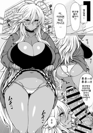 두명의 흑갸루 양키 /  ふたりの黒ギャルヤンキ Page #14