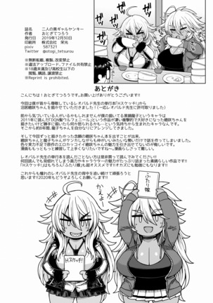 두명의 흑갸루 양키 /  ふたりの黒ギャルヤンキ Page #26