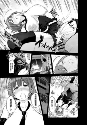 Late Night Blooming Page #35