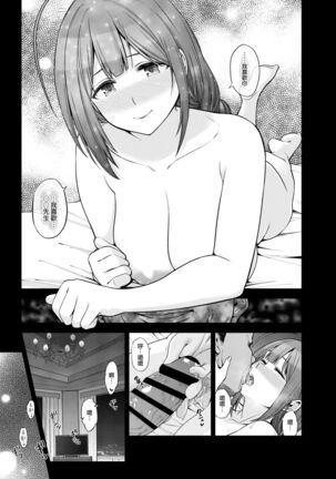 Late Night Blooming Page #46