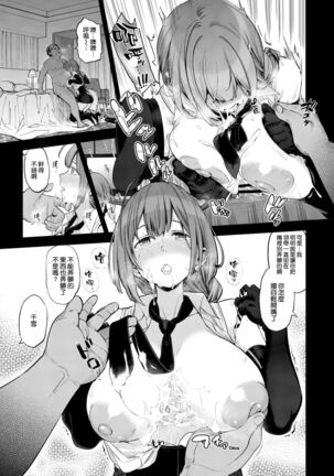 Late Night Blooming Page #29
