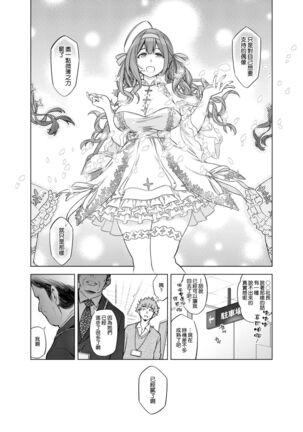 Late Night Blooming Page #48