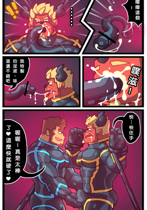 [Blackmonster] [PIVIX COMIC][CHINESE] - Page 44