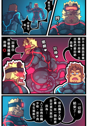 [Blackmonster] [PIVIX COMIC][CHINESE] - Page 50