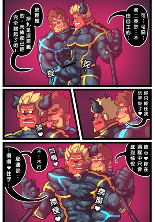 [Blackmonster] [PIVIX COMIC][CHINESE] - Page 45