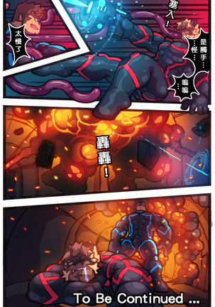 [Blackmonster] [PIVIX COMIC][CHINESE]