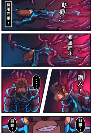 [Blackmonster] [PIVIX COMIC][CHINESE]