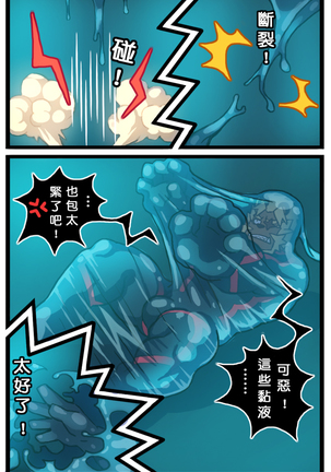 [Blackmonster] [PIVIX COMIC][CHINESE] - Page 31