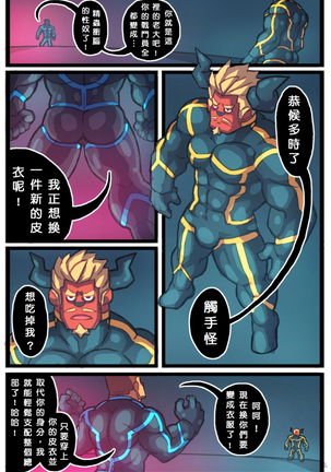 [Blackmonster] [PIVIX COMIC][CHINESE] - Page 38