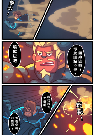 [Blackmonster] [PIVIX COMIC][CHINESE] - Page 41