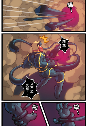 [Blackmonster] [PIVIX COMIC][CHINESE] - Page 43