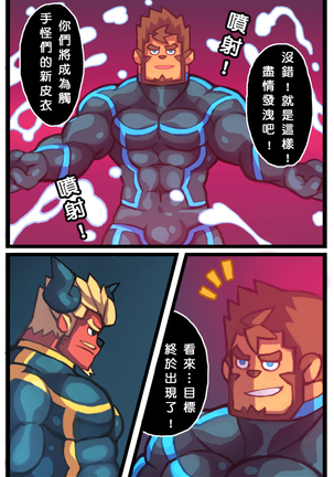 [Blackmonster] [PIVIX COMIC][CHINESE] - Page 37