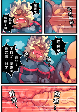 [Blackmonster] [PIVIX COMIC][CHINESE] - Page 23