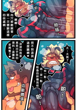 [Blackmonster] [PIVIX COMIC][CHINESE] - Page 22