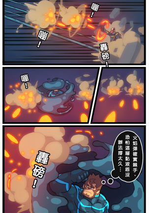 [Blackmonster] [PIVIX COMIC][CHINESE] - Page 40