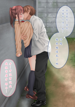 Watashi no Onii-chan (Jou)[Chinese]【不可视汉化】 Page #107