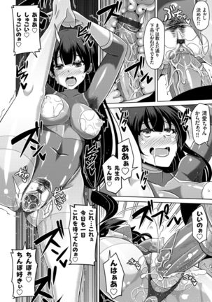 Another Line 〜バーチャルがリアルに！？女を堕として催淫レイプ！！〜 第8話 - Page 4