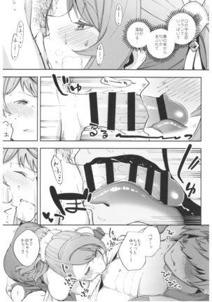 Bea ga Mizugi ni Kigaetara Page #14