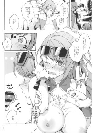 Bea ga Mizugi ni Kigaetara - Page 11