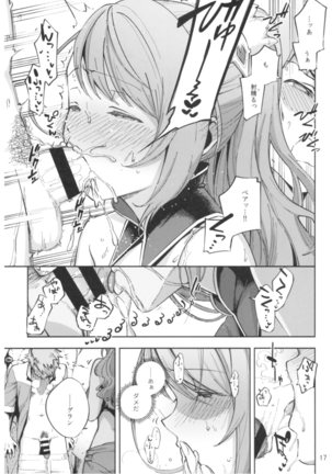 Bea ga Mizugi ni Kigaetara - Page 16