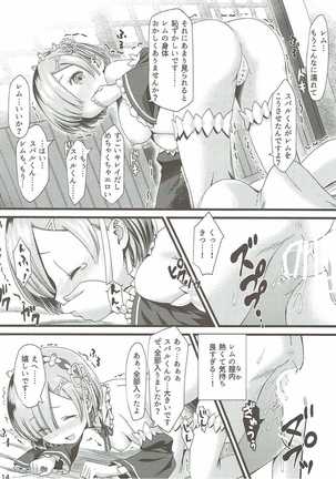 Re: Zero Kara Hajimeru Isekai Icha Love Seikatsu Page #13