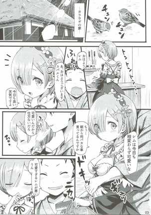 Re: Zero Kara Hajimeru Isekai Icha Love Seikatsu Page #2