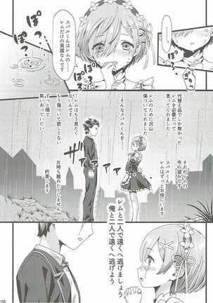 Re: Zero Kara Hajimeru Isekai Icha Love Seikatsu Page #5