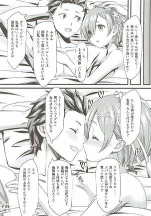 Re: Zero Kara Hajimeru Isekai Icha Love Seikatsu Page #23