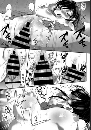 Bed no Koneko-Chan Page #17