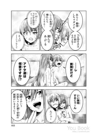 Mina-sama no Omocha desu Vol.01 Page #105