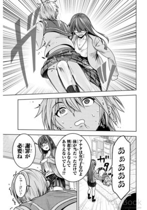 Mina-sama no Omocha desu Vol.01 Page #135